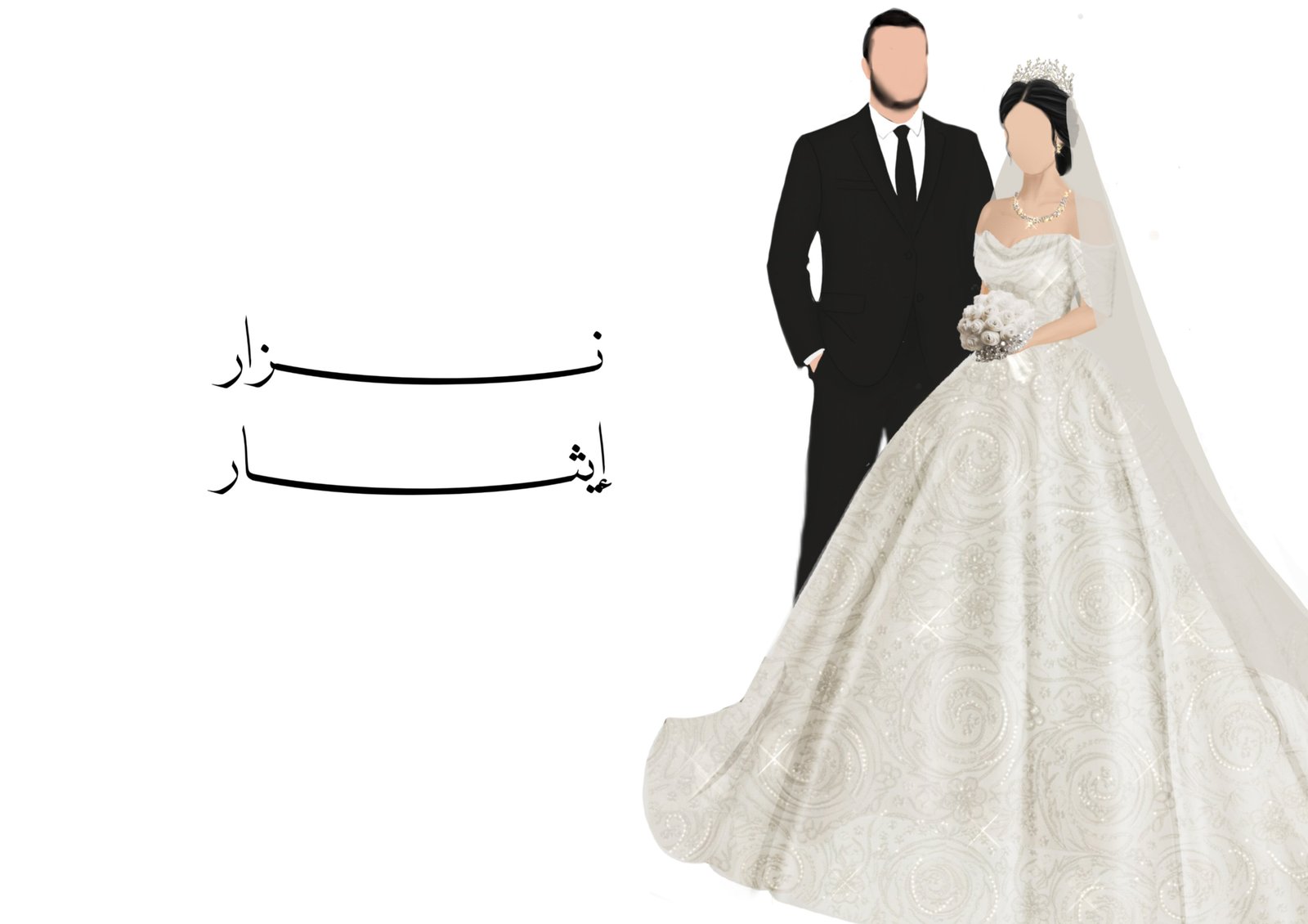 رسمة زفاف راقية